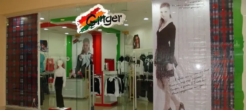 Франшиза Ginger - магазин детской и подростковой одежды
