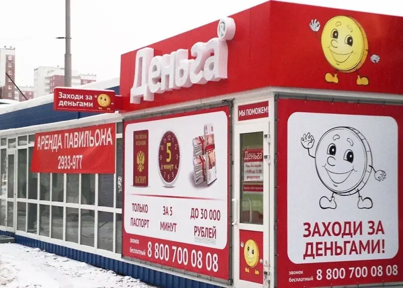 Франшиза Деньга