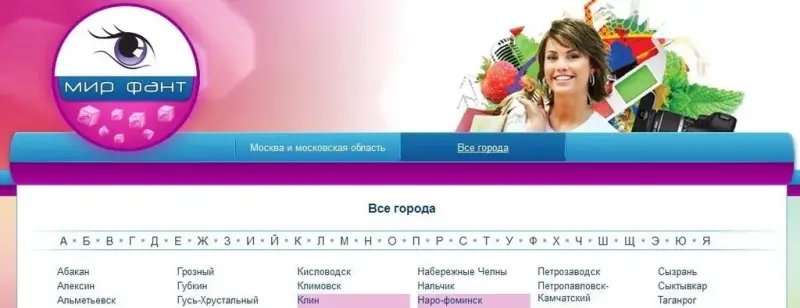 Франшиза Мир фантазий - интернет-гипермаркет