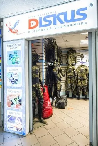 Франшиза Diskus