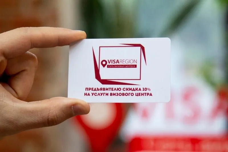 Франшиза VisaRegion
