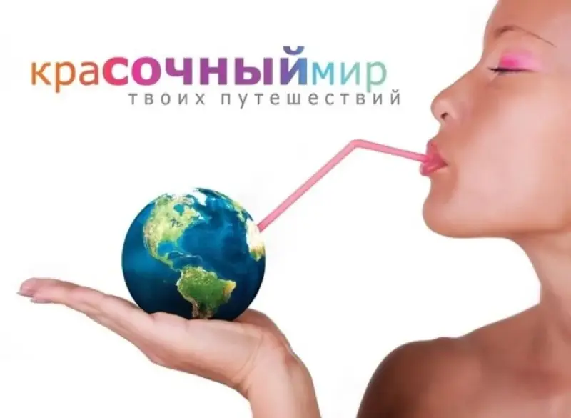Франшиза Туристическое агентство Malina Tours