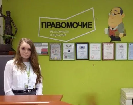 Франшиза Правомочие: бухгалтеры и юристы