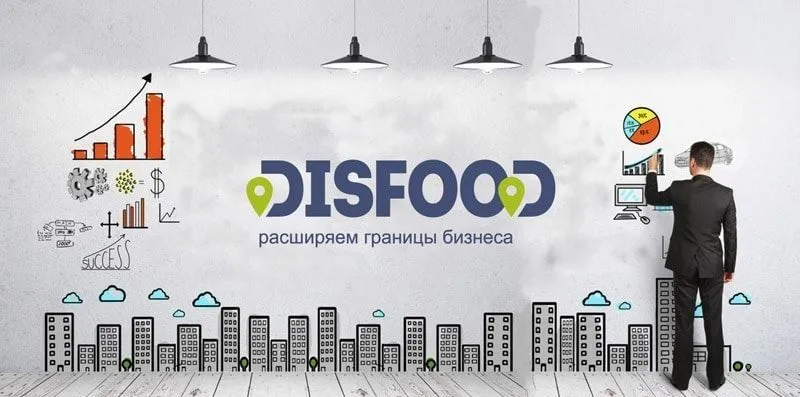 Франшиза DISFOOD