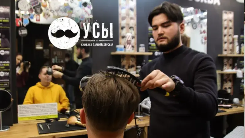 Франшиза УСЫ