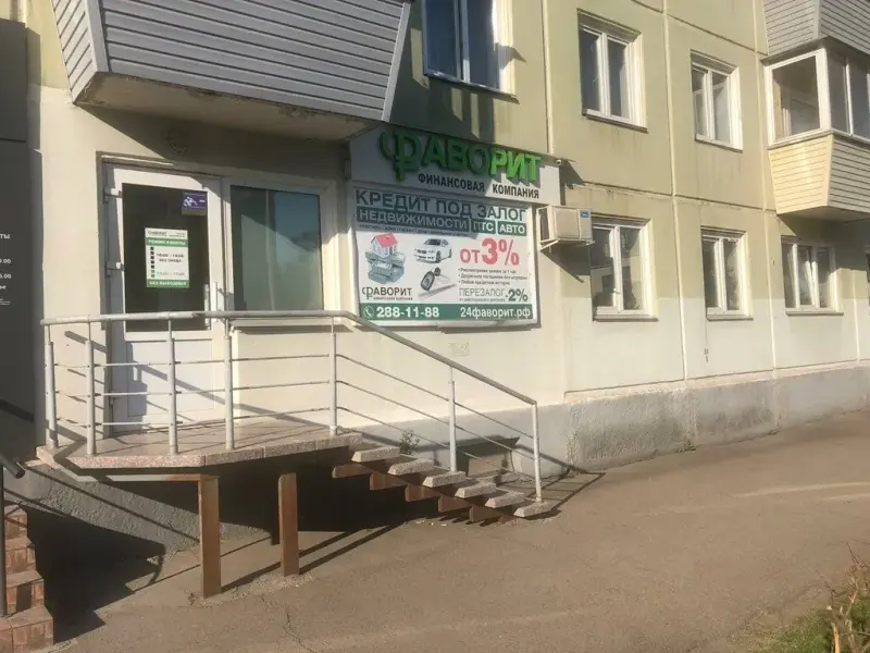 Франшиза Фаворит