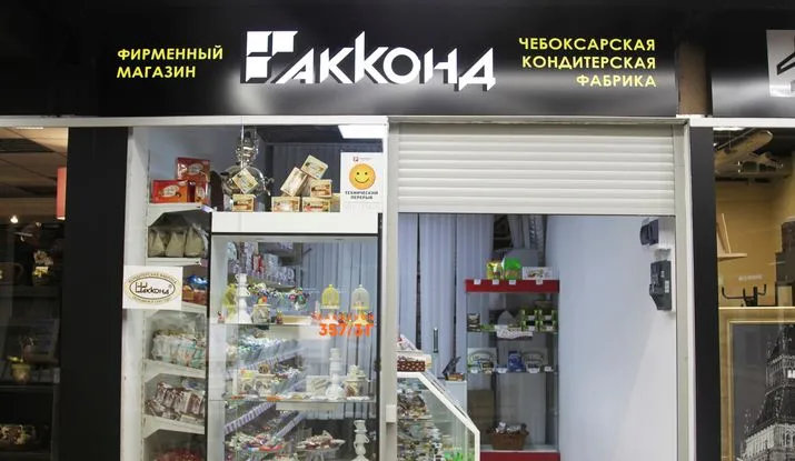 Франшиза Акконд