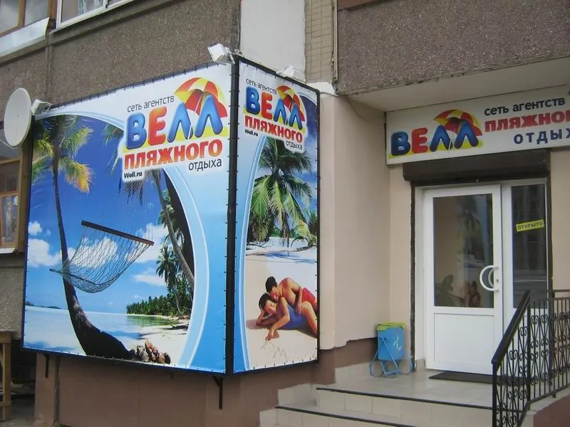 Франшиза Велл