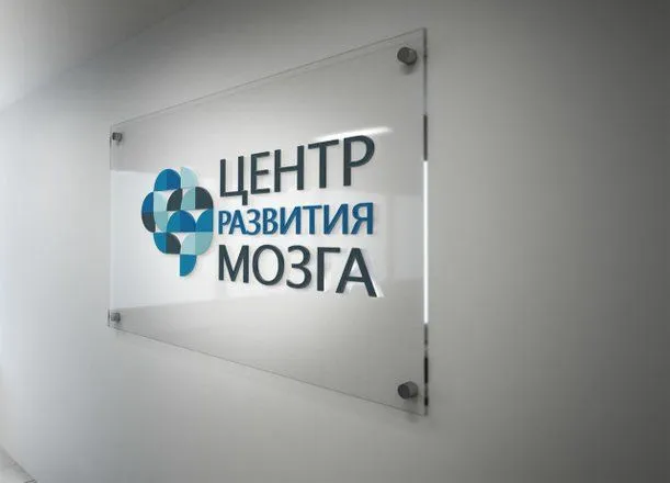 Франшиза Центр развития мозга