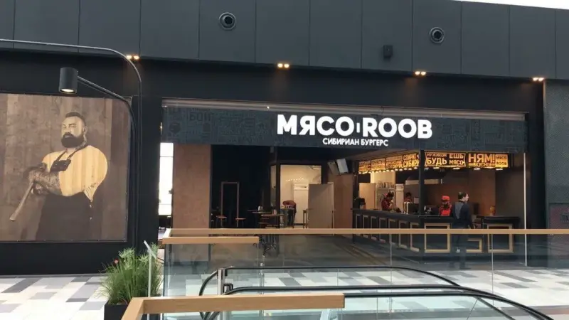 Франшиза Mясoroob