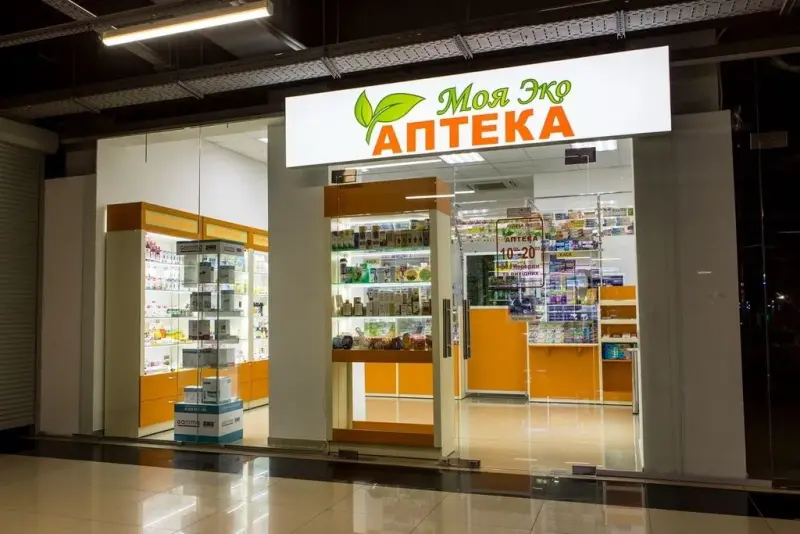 Франшиза Моя Эко Аптека