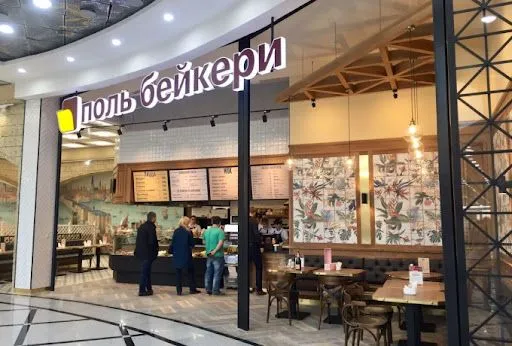 Франшиза Поль Бейкери