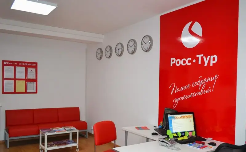 Франшиза РоссТур