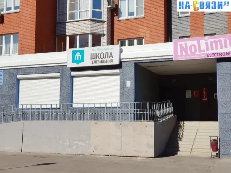 Франшиза Санкт-Петербургская школа телевидения