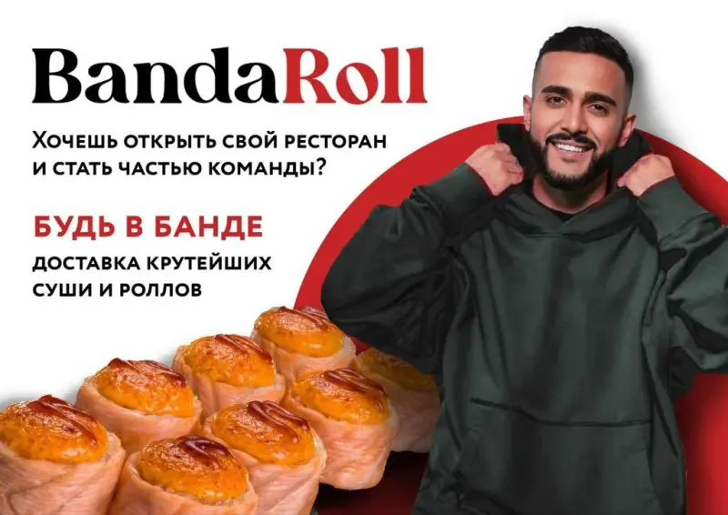 Франшиза Banda Roll - доставка суши и роллов от Гусейна Гасанова