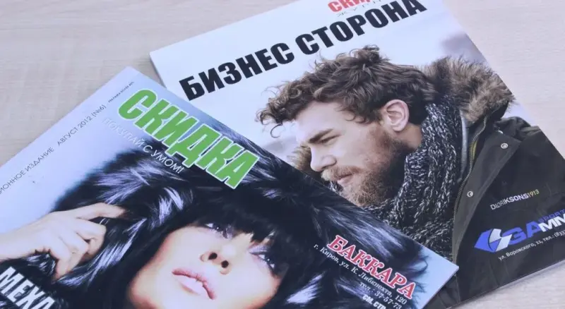 Франшиза Скидка Город - каталог-справочник
