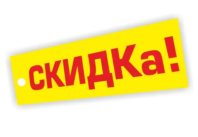 Франшиза Карта Новосела - дисконтная система для новоселов