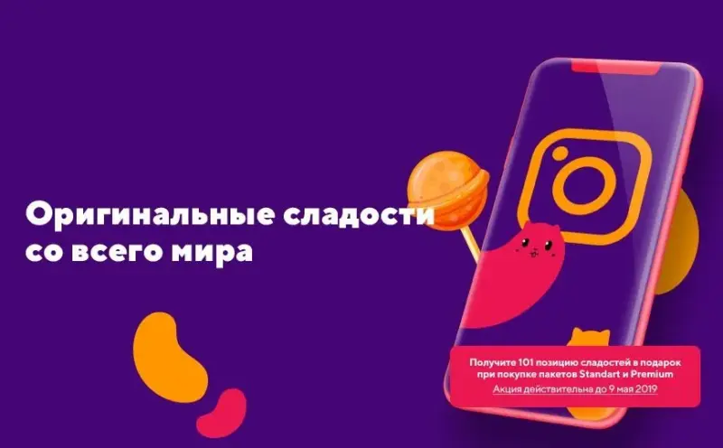 Франшиза Jelly Cat – интернет-магазин сладких подарков