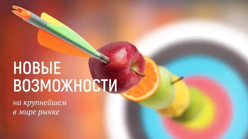 Франшиза АГРО 24 - облачный сервис для торговли продуктами питания