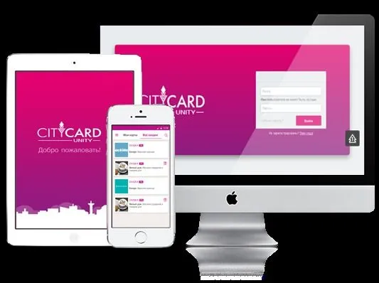 Франшиза CITYCARD UNITY - мобильная дисконтно-бонусная программа лояльности