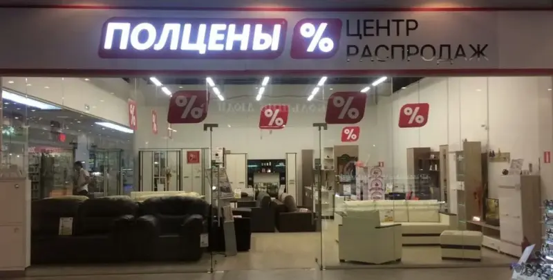 Франшиза Мебель ПОЛЦЕНЫ