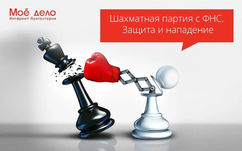 Франшиза Моё дело - интернет-бухгалтерия