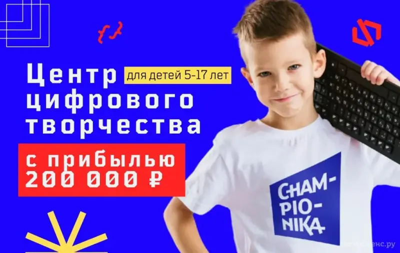Франшиза Championika Digital - центр игрового программирования
