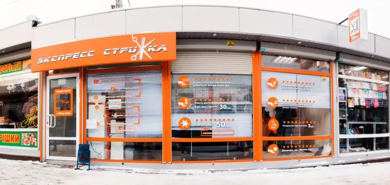 Франшиза Парикмахерская Экспресс Стрижка