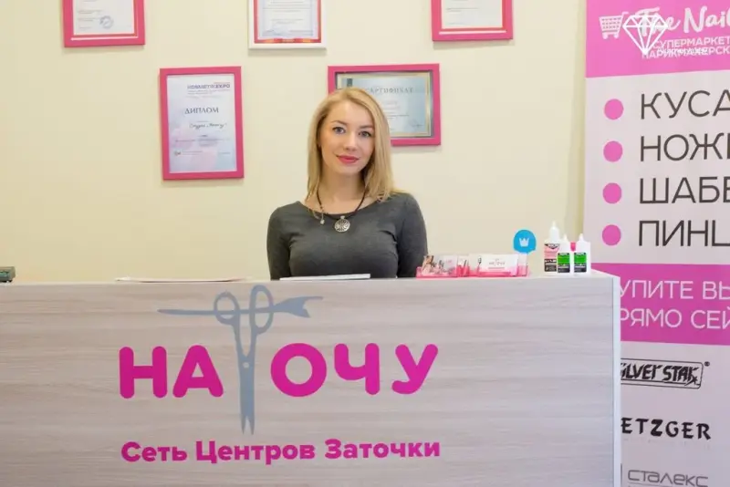 Франшиза «Наточу» - студия заточки