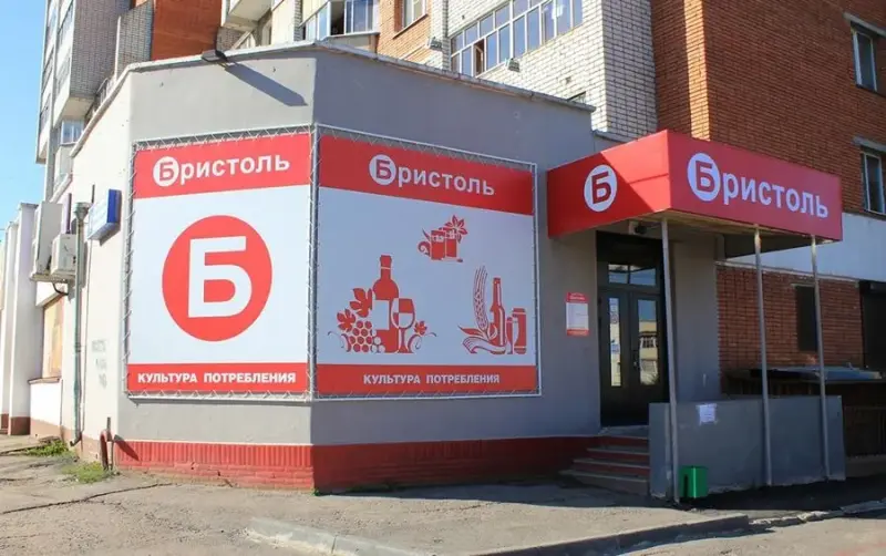 Франшиза Бристоль - алкогольный магазин