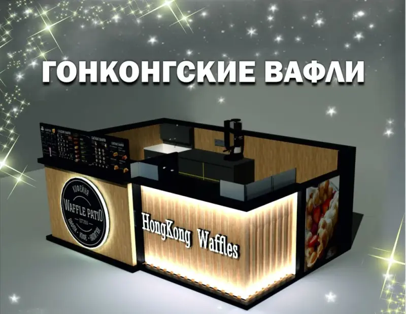 Франшиза Waffle patio - кофейня с гонконгскими вафлями