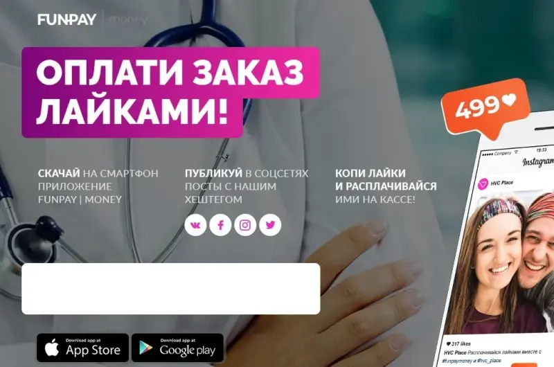 Франшиза Funpay | money - оплата лайками