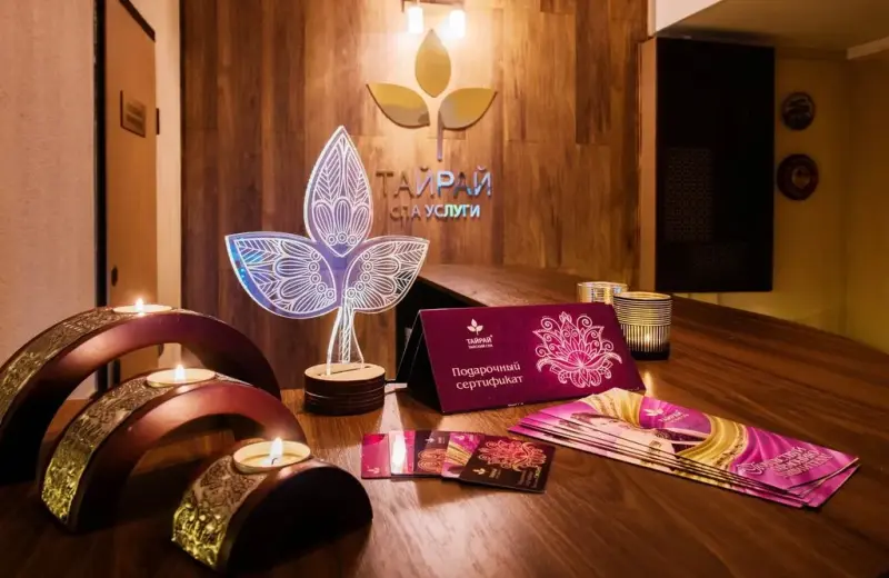 Франшиза Салон тайского SPA ТАЙРАЙ