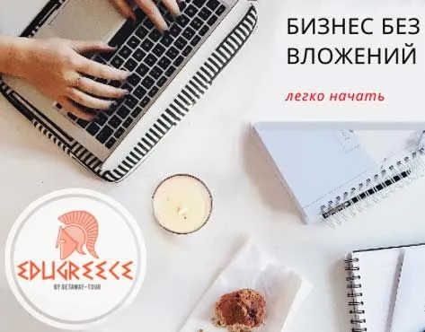 Франшиза EduGreece