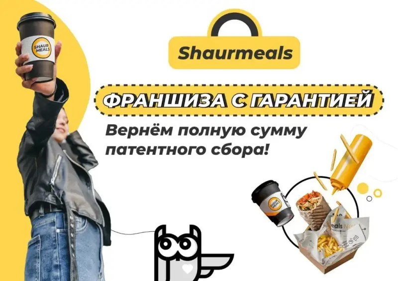 Франшиза Культурная шаурма «ShaurMeals»