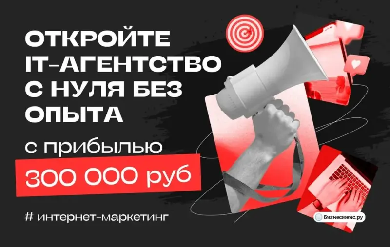 Франшиза Prostudio Experts - маркетинговое агентство