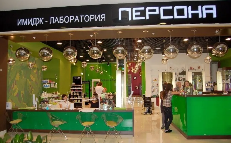 Франшиза Имидж-лаборатория Персона