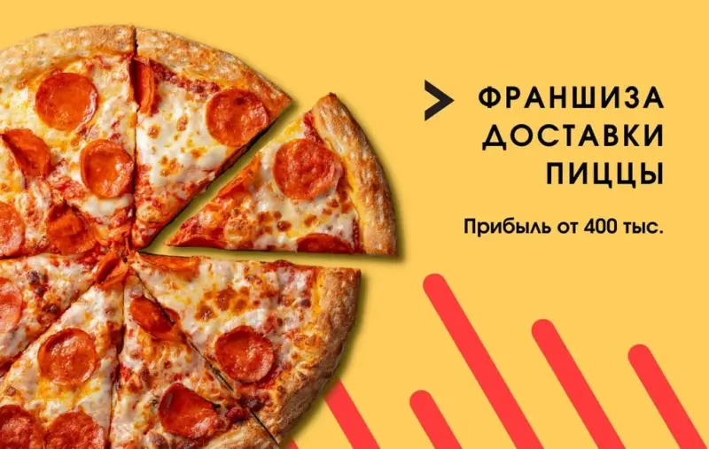 Франшиза Пицца Синица - пиццерия