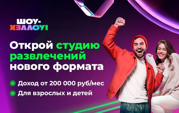 Франшиза Шоу-Хэллоу - игра-адаптация популярных ТВ-шоу