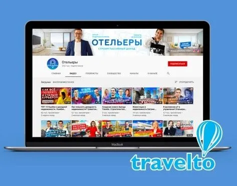 Франшиза Travelto - отель