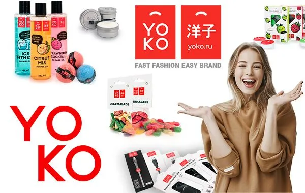 Франшиза YOKO —  магазин товаров на все случаи жизни
