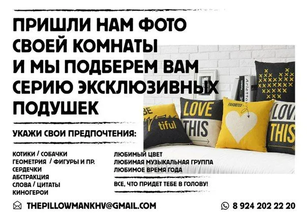 Франшиза ThePillowMan - подушки