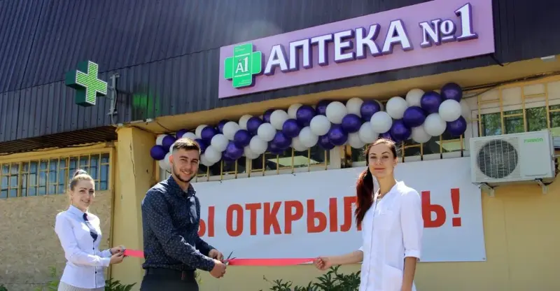 Франшиза Аптека №1