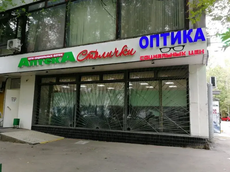 Франшиза Столички