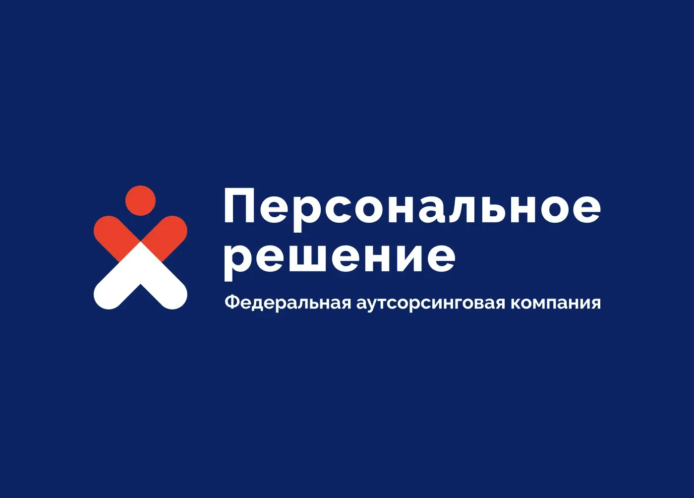 Франшиза Персональное решение