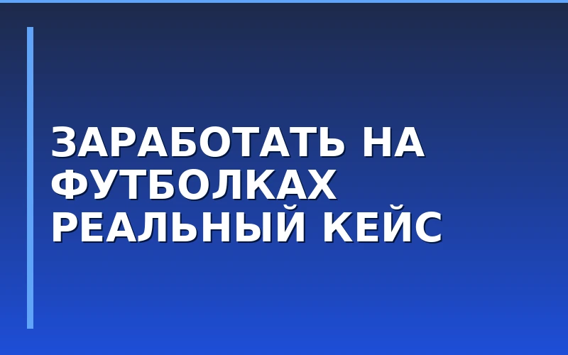 Бизнес на персонализации: как франчайзи «НадоСрочно» зарабатывают на индивидуальной печати