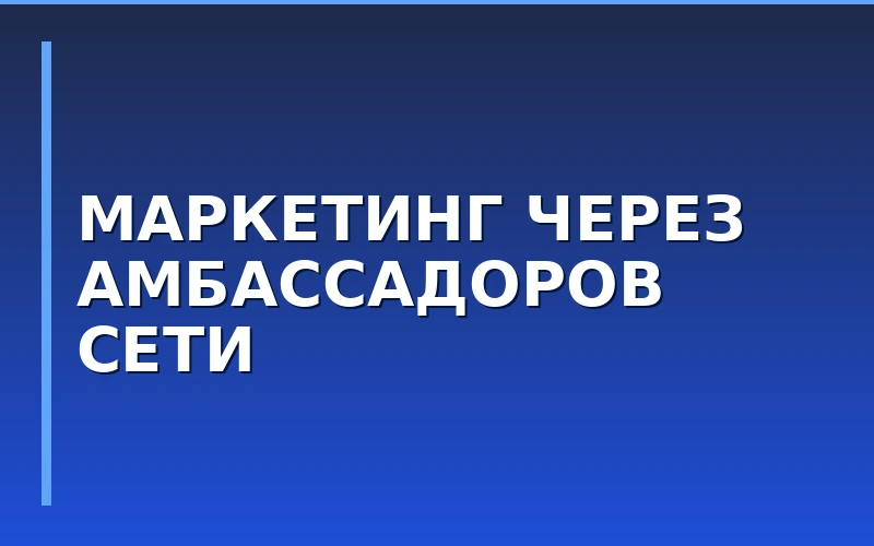 Маркетинг франшизы: опыт «ХОЧУ ПУРИ»