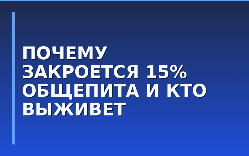 Рынок общепита перед трансформацией: почему сетевой франчайзинг выигрывает у независимых ресторанов