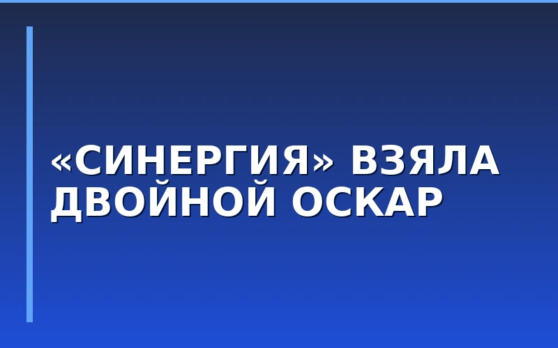 Школа танцев «Синергия» получила две национальные премии