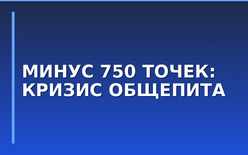 Сокращение крупнейших ресторанных сетей: топ-100 потерял около 750 точек за год